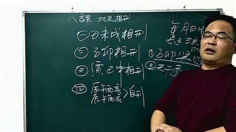 丑未相沖|命理必学基础：八字必学知识之六十五（丑未冲最全详解！）